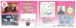 天竜浜名湖鉄道 家康デザイン1日フリーきっぷ第2弾 発売