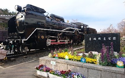 青梅鉄道公園