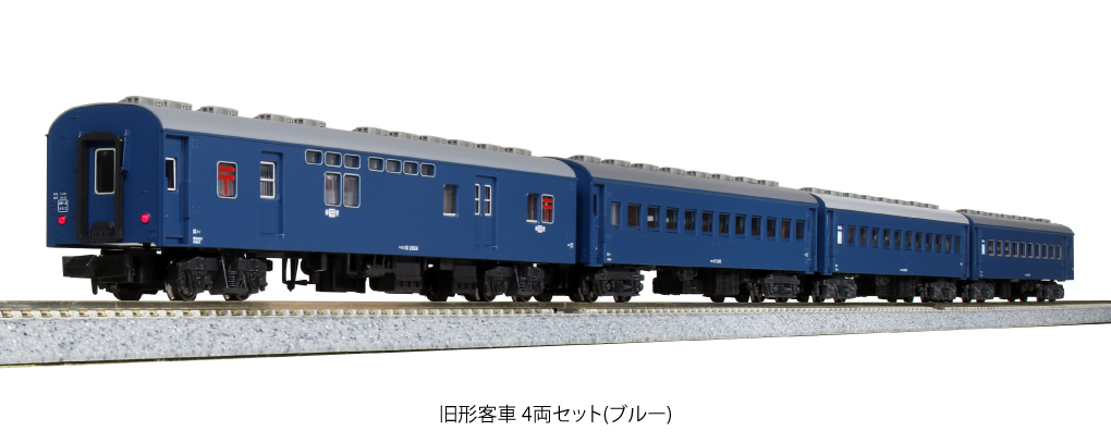 KATO 旧型客車 再販売（2023年9月27日～） - 鉄道コム