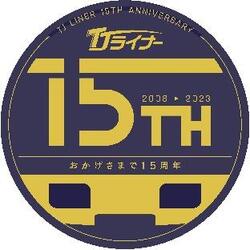 東武 TJライナー15周年記念ヘッドマーク 掲出