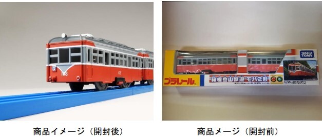 箱根登山鉄道 モハ2形 プラレール 再販売日～   鉄道コム
