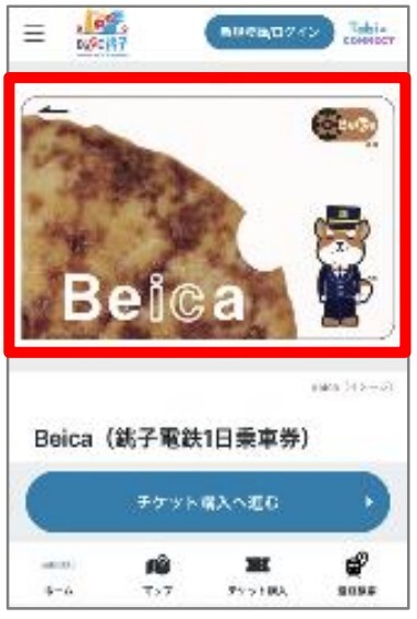 「Beica」画面イメージ