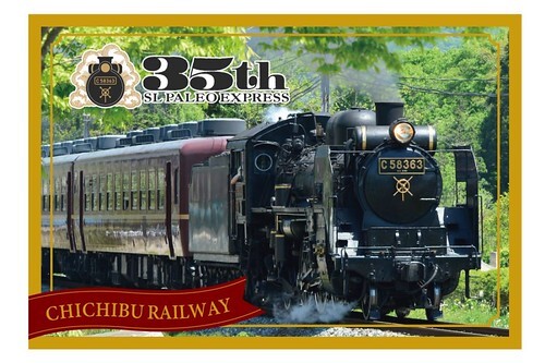 秩父鉄道 SLパレオエクスプレス 35周年記念マグネット第2弾 販売（2023