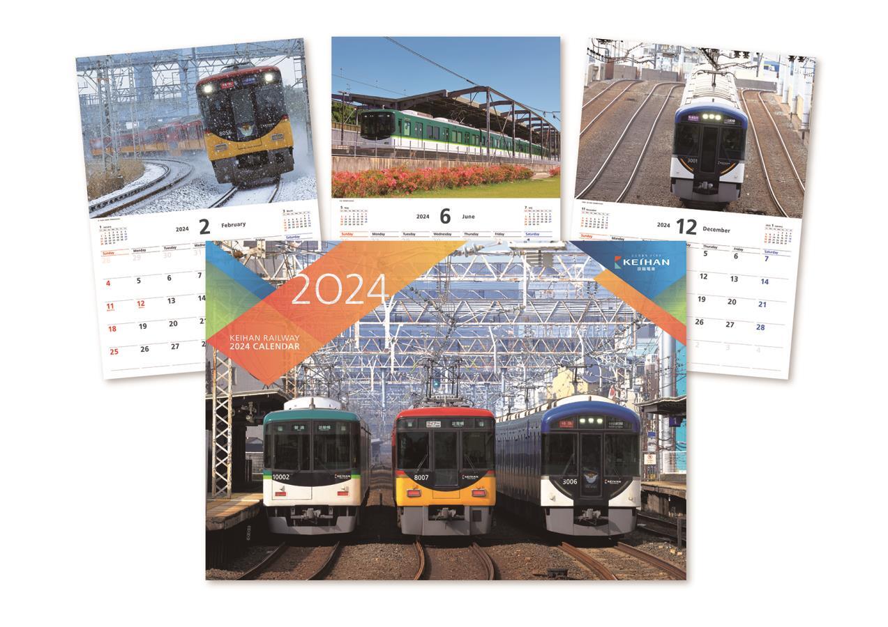 京阪電車2024カレンダー（イメージ）