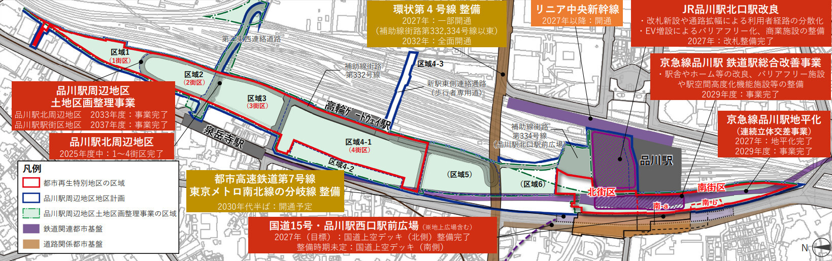 品川駅周辺の開発・整備計画