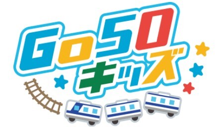 「Go50キッズ」ロゴ