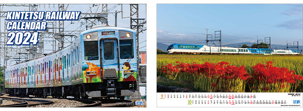 近鉄電車カレンダー2024（イメージ）