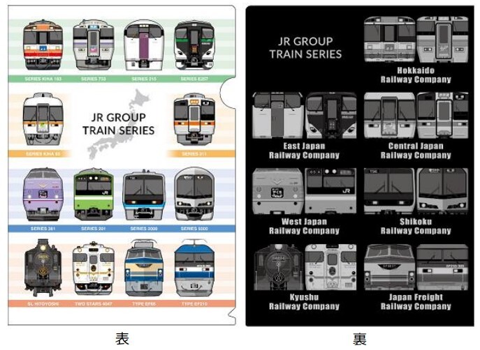 JRグループ コラボ鉄道グッズ 販売（2023年10月3日～） - 鉄道コム