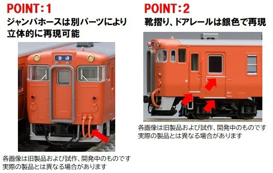 TOMIX キハ48形500・1500番台 販売（2024年5月～） - 鉄道コム