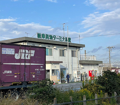 岐阜貨物ターミナル駅