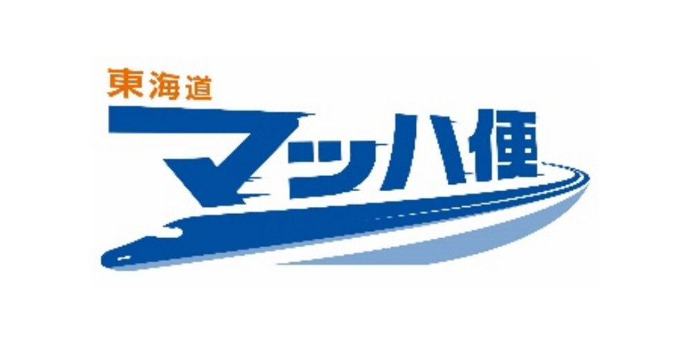 「東海道マッハ便」のロゴ