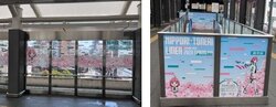 東京都 日暮里・舎人ライナー 日暮里駅など 春イメージ装飾 実施