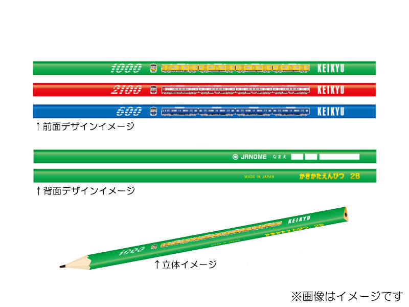 鉛筆（イメージ）