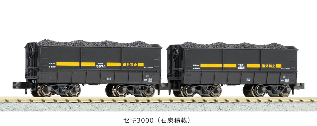 鉄道模型］カトー (Nゲージ) 10-1220 セキ3000（石炭積載） 10両セット