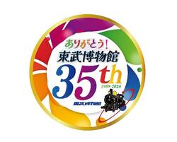 東武 C11形123号機 東武博物館35周年記念ヘッドマーク 掲出