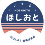 井原鉄道 hoshioto24ヘッドマーク 掲出