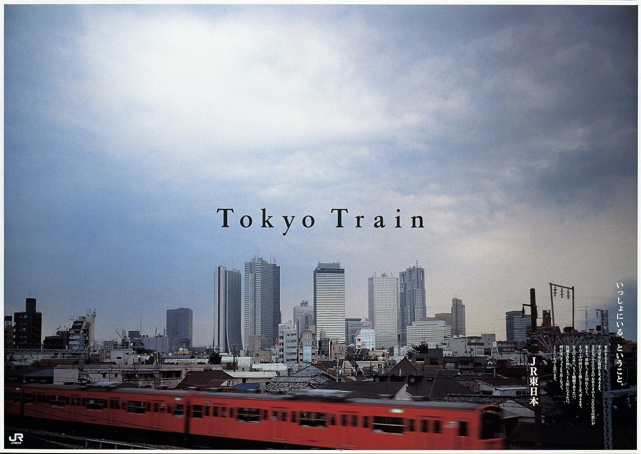 「Tokyo Train」ポスター