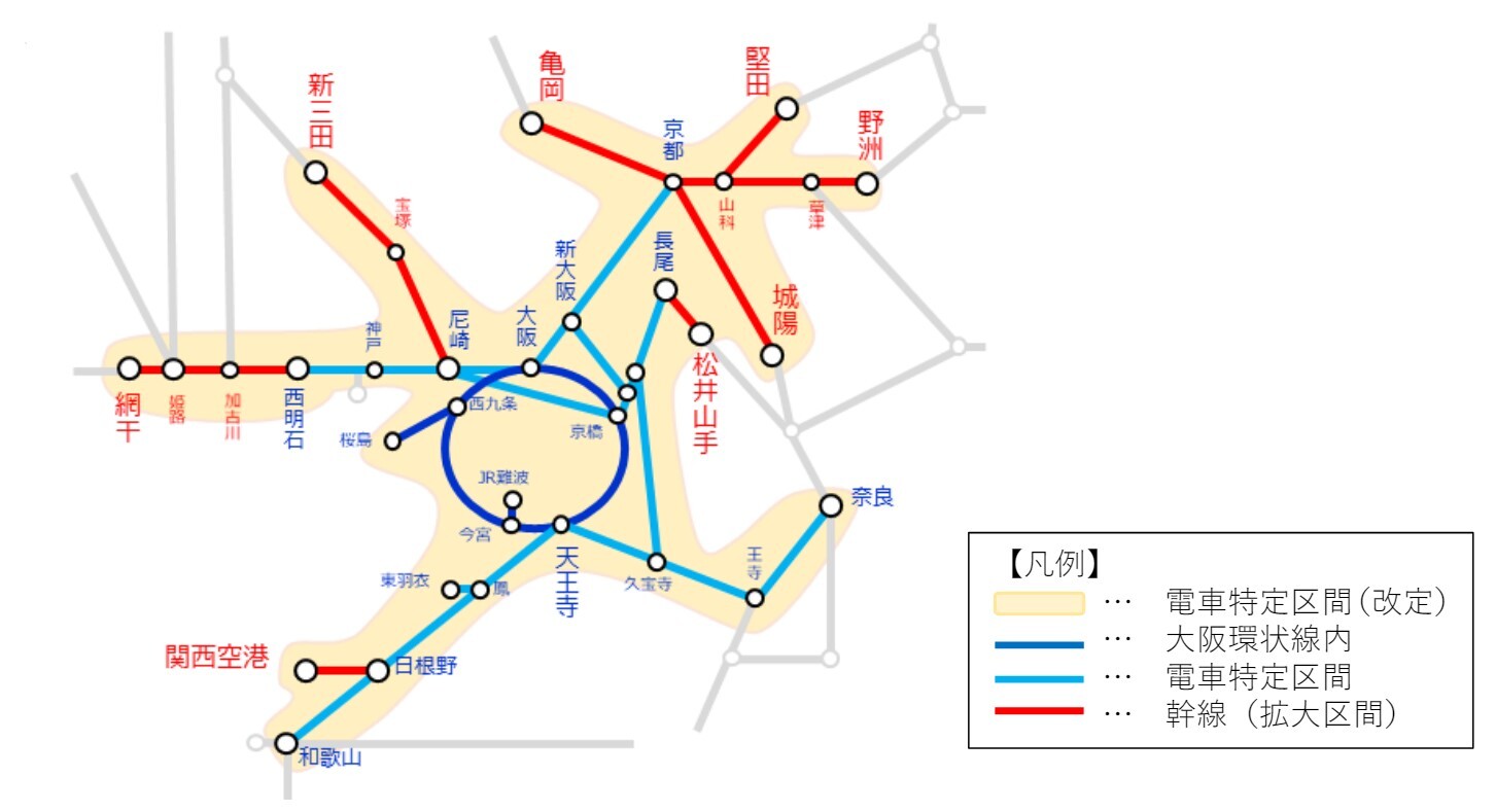 新たな「電車特定区間」の適用区間。従来区間（水色）に加え、赤色区間（従来の「幹線」運賃適用区間）にも拡大する。一方、「大阪環状線内」（青色）の区分は廃止し、通常の電車特定区間に統合する