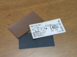 JR東など8社、「裏が黒い紙のきっぷ」の置き換えを発表　2026年度末以降にQR乗車券を導入