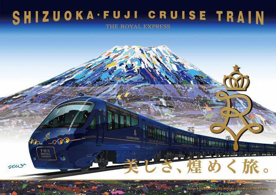 THE ROYAL EXPRESS～SHIZUOKA・FUJI CRUISE TRAIN～（イメージ）