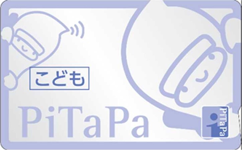 新デザインの小児用「PiTaPa」カード（イメージ）