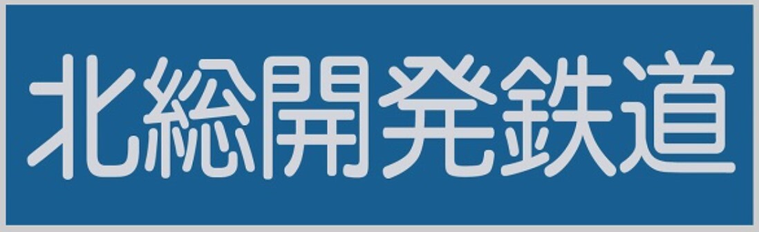 社名板マグネット（イメージ）