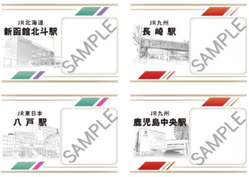 合同駅スタンプ台紙（イメージ）