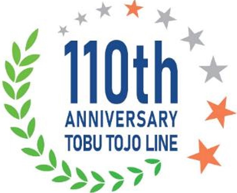 東武 東上線開業110周年記念ヘッドマーク 掲出（2024年7月13日～） 鉄道コム