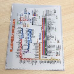 東武 東上線開業110周年記念 路線図ブックファイル 販売 - 鉄道コム