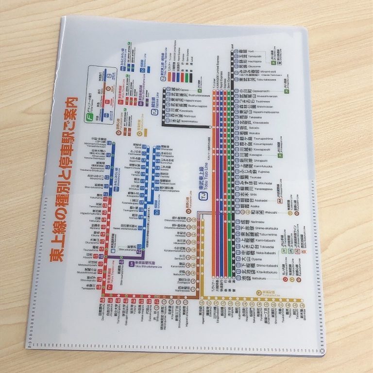 路線図A4ブックファイル