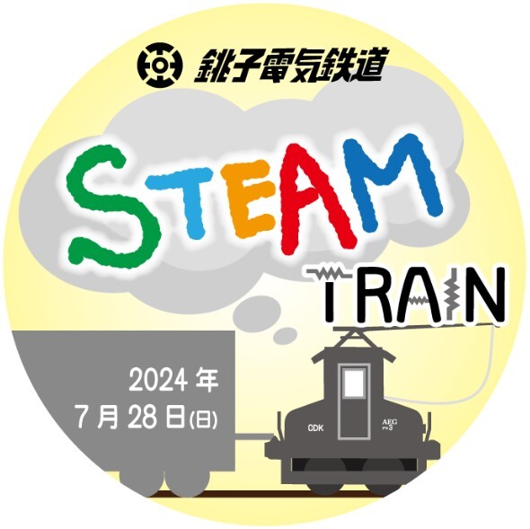 銚電STEAM TRAIN