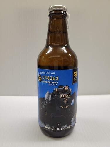 C58形363号機 記念ビール
