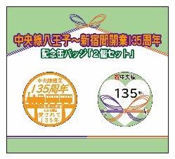 記念缶バッジ（イメージ）