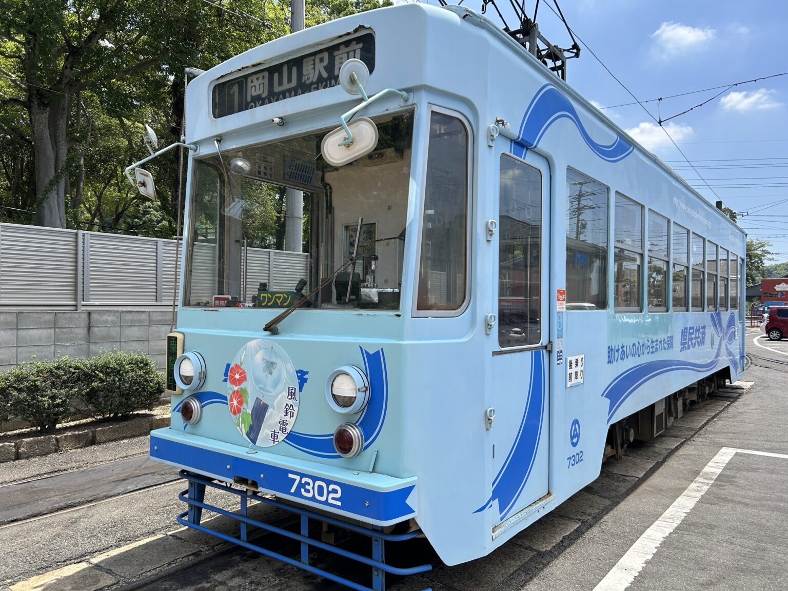 風鈴電車