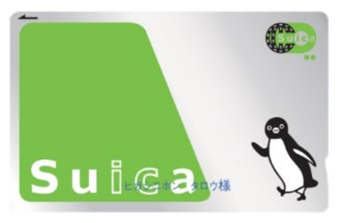 記名式の「My Suica」（イメージ）