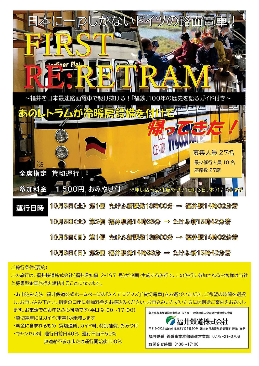 FIRST RE:RETRAM