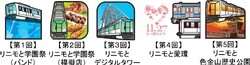 愛知県 リニモ秋色ウォーキング 開催