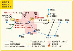 城崎温泉・天橋立 tabiwaぐるりんパス 発売