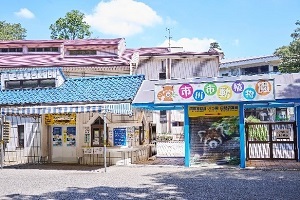 市川市動植物園