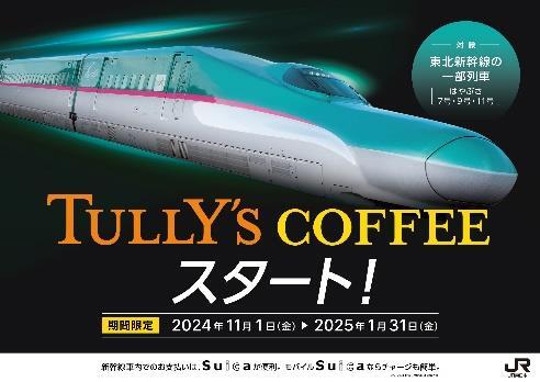 タリーズスペシャルティコーヒー販売