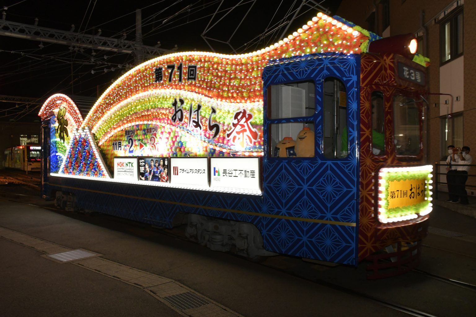 花電車（2022年運転時の様子）