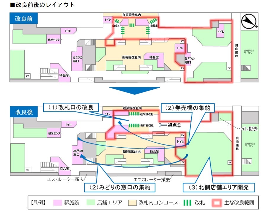 改良前後のレイアウト