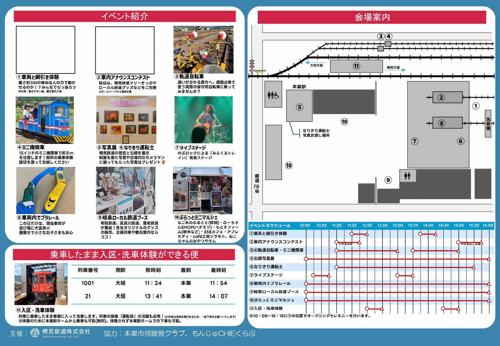 会場案内など