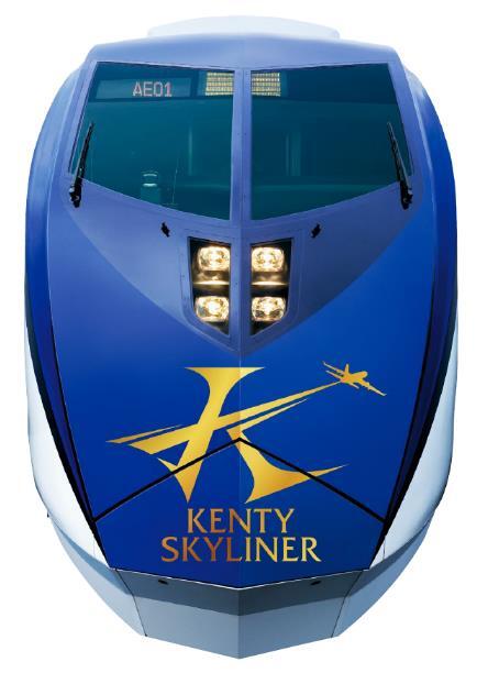 KENTY SKYLINER（イメージ）