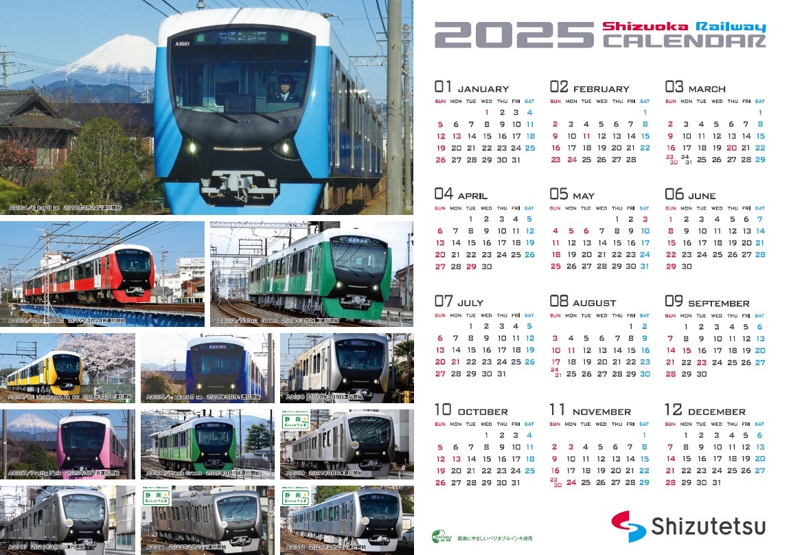 静鉄電車2025年カレンダー（イメージ）