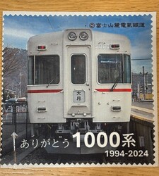 富士山麓電気鉄道 1000系メガネクロス 販売