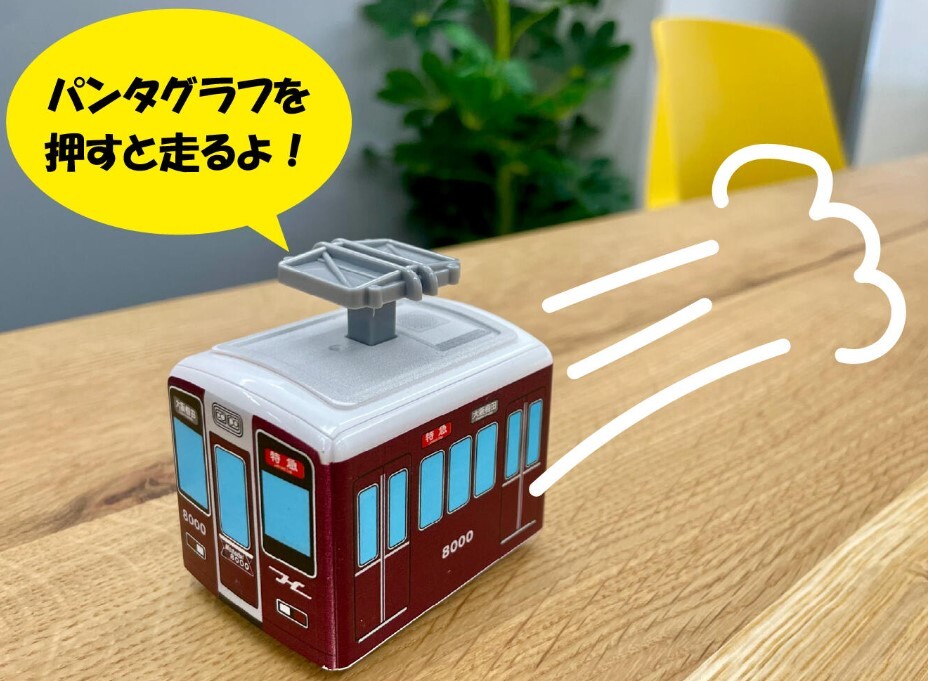 パンタでGO!!阪急8000系