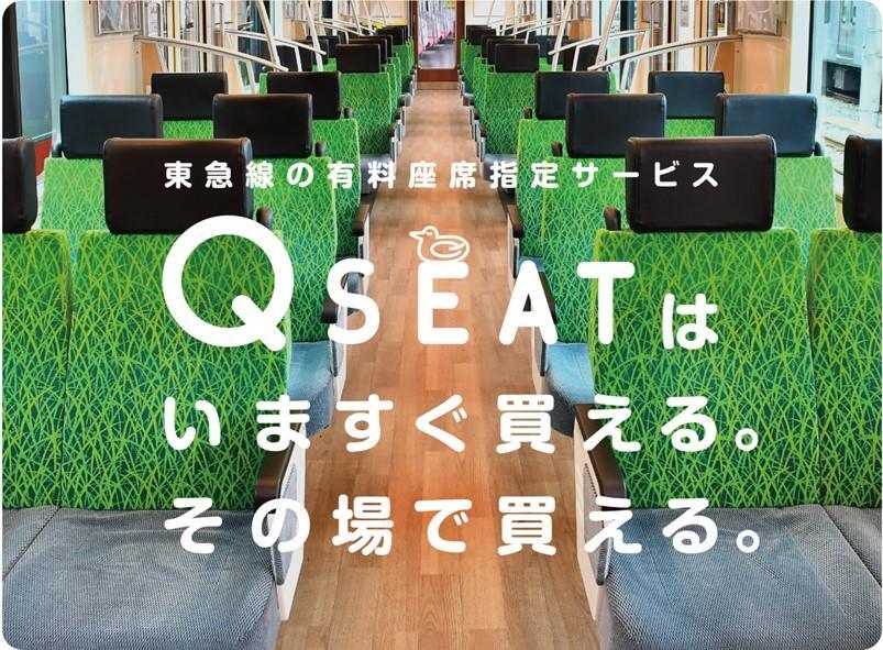 Q SEAT