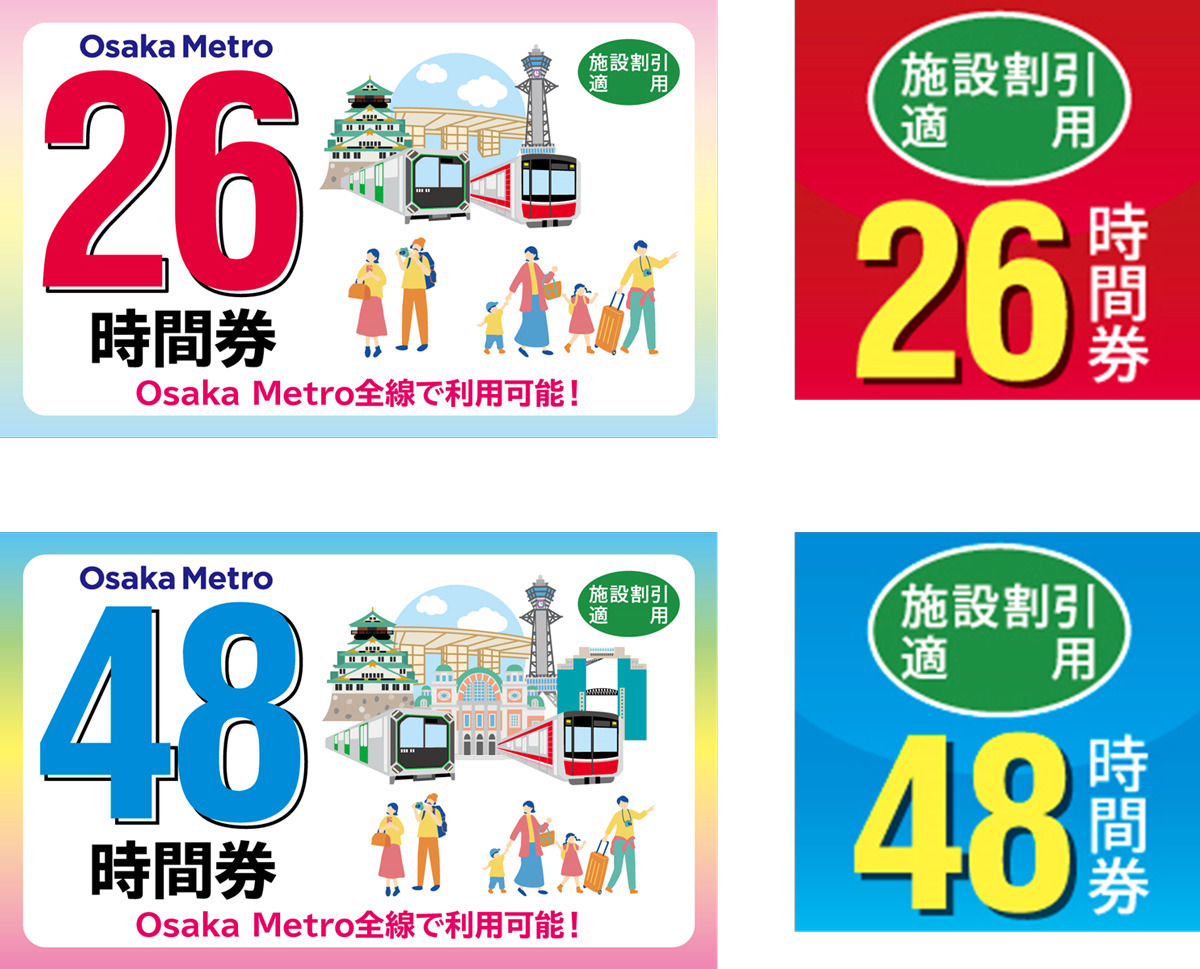 Osaka Metro 26・48時間券