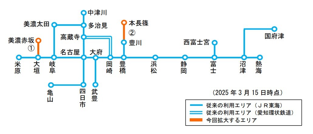 TOICAサービスエリア拡大